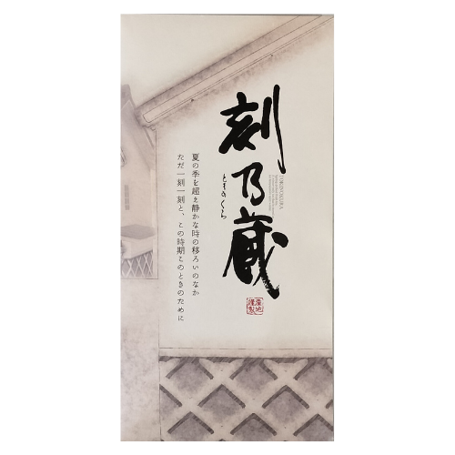 お茶の時間 数量限定】湿度 表示 ・ 温度 茶 カレンダー 置き掛け兼用 R188