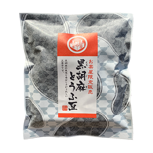 お茶屋限定黒胡麻とうふ豆90ｇ